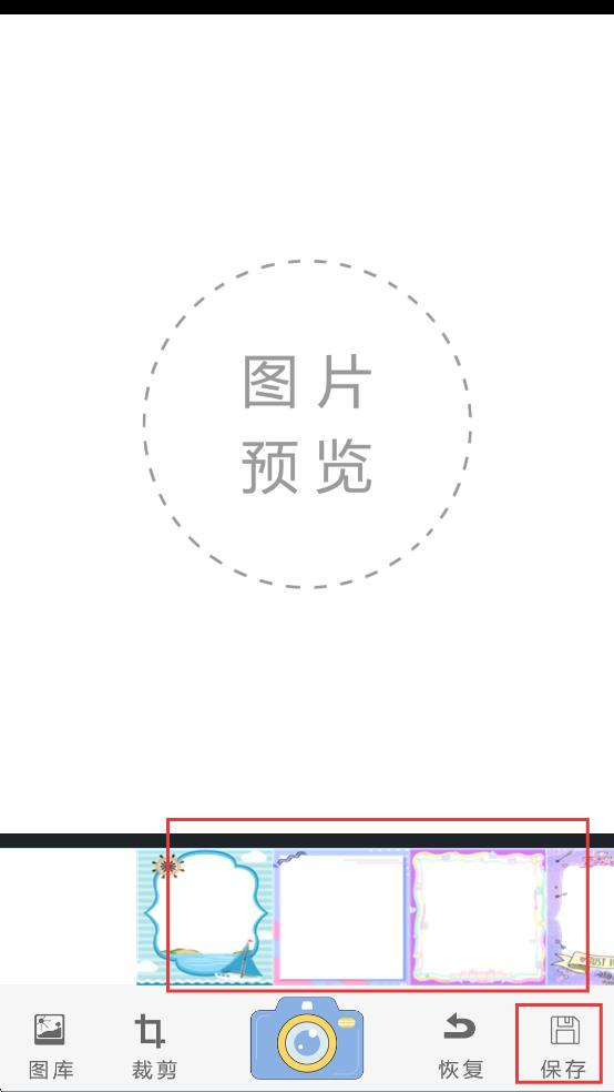 自拍美颜拼图相机