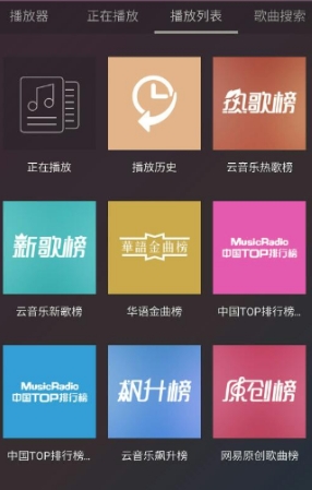 黎歌音乐