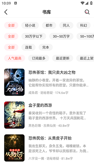 热文小说