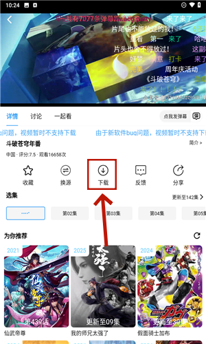 次元派对动漫