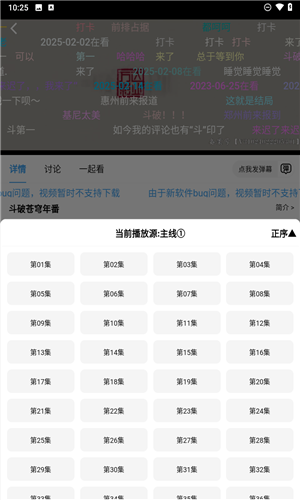 次元派对动漫