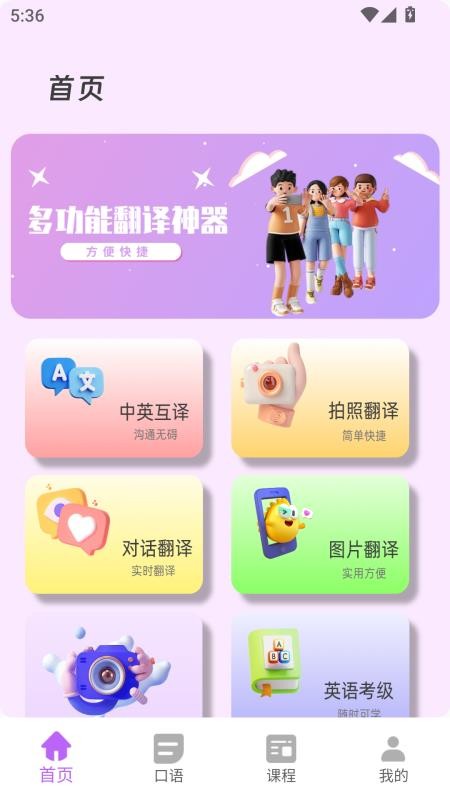沉浸翻译器