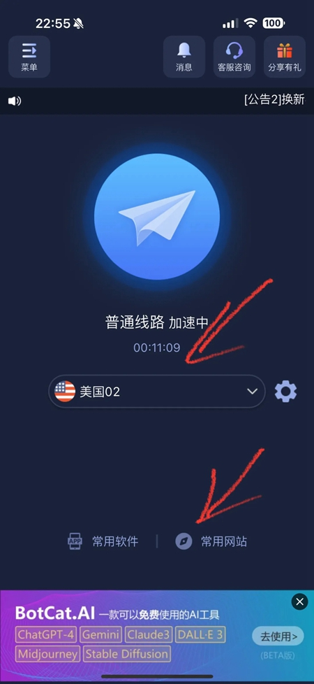 Q站浏览器