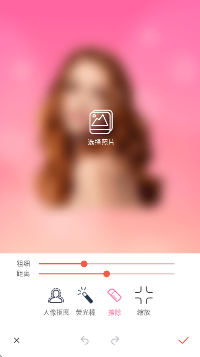 抠图秀