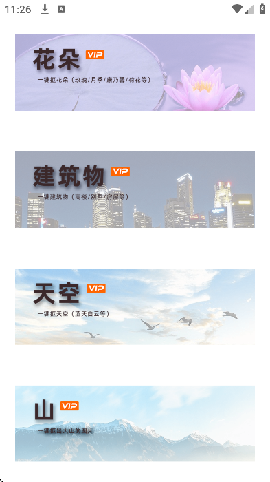 抠图秀