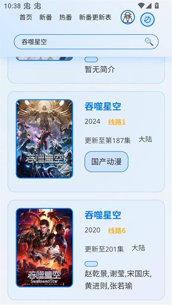 使用方法截图2