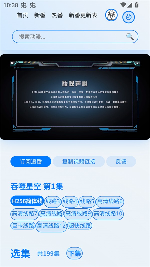 使用方法截图3