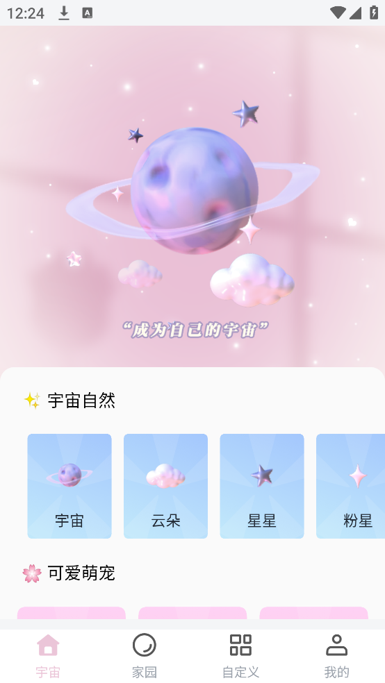 元气桌面宠物