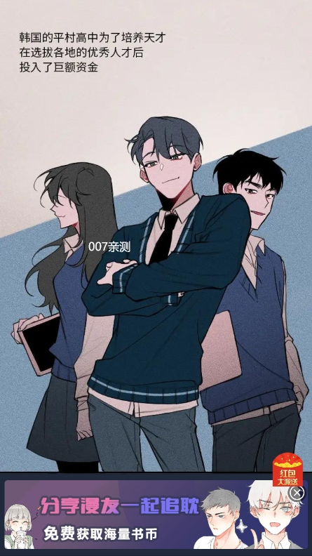 番木谷漫画