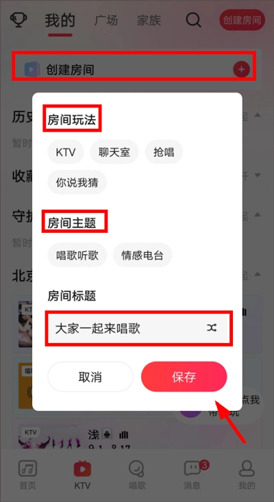 唱歌K歌吧
