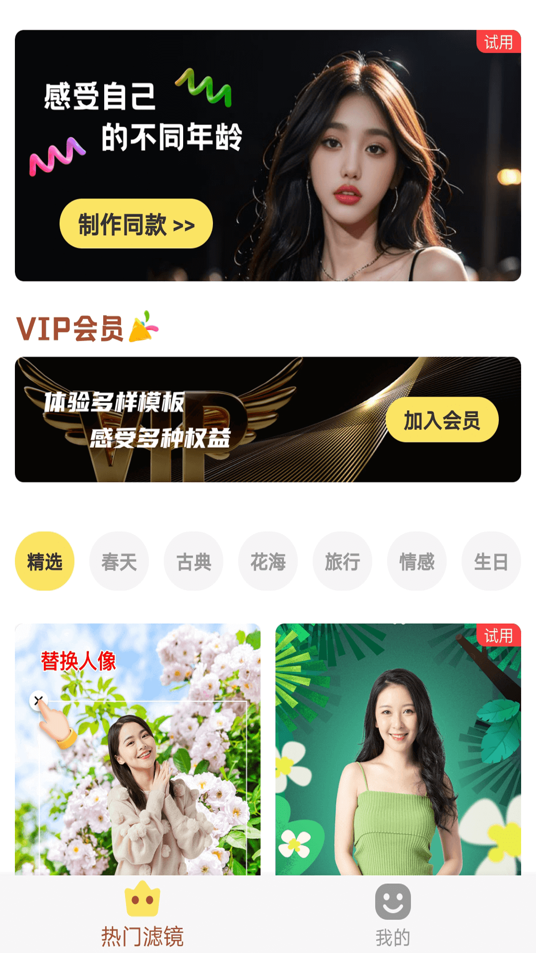 好美相机APP下载最新版
