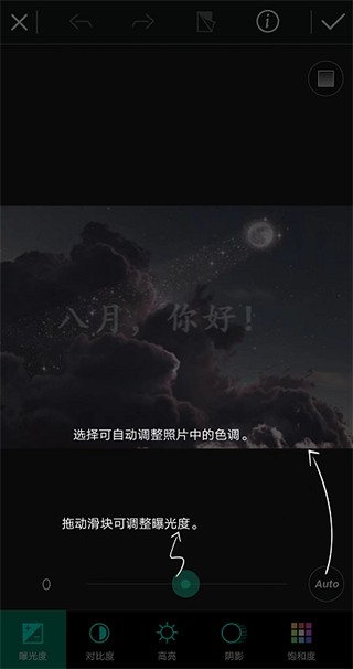 使用教程截图2