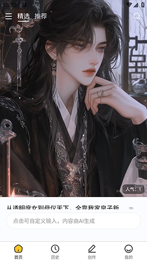 喵喵互动小说