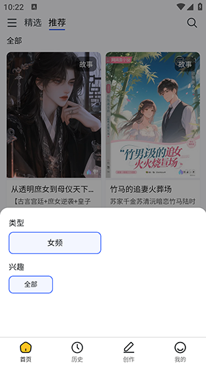 喵喵互动小说