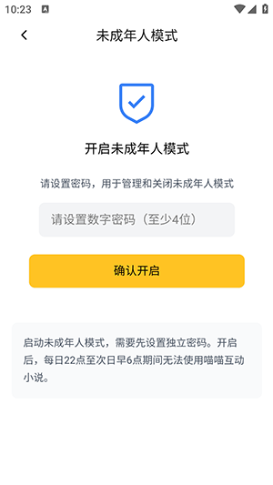 喵喵互动小说