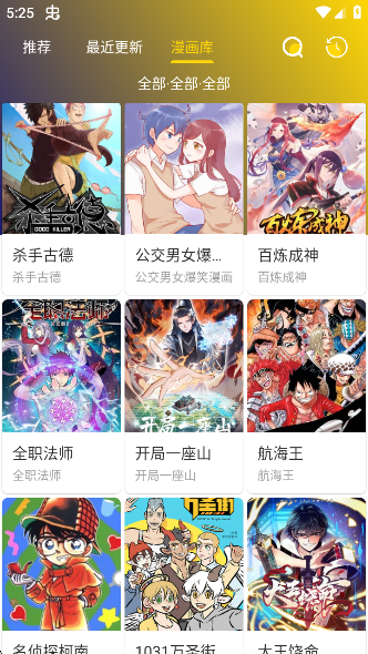 小熊漫画