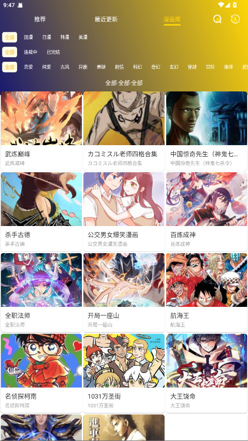 小熊漫画