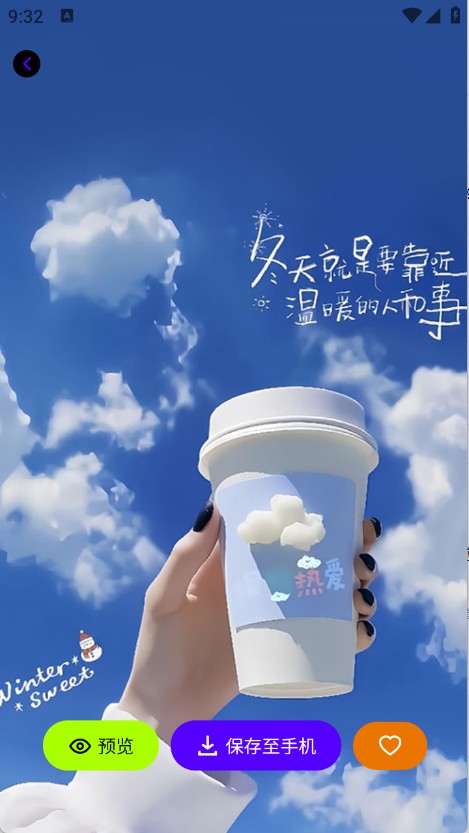 米妮桌面