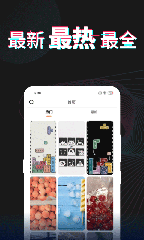 每日壁纸杂志