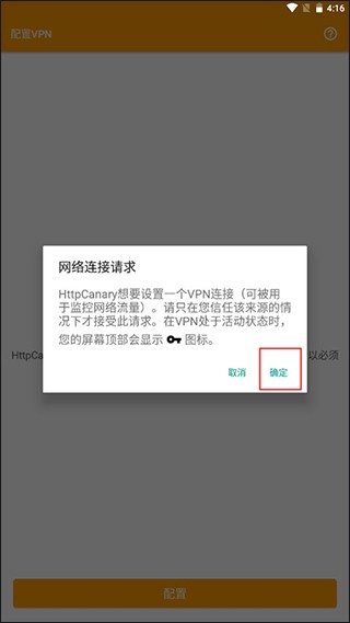 黄鸟抓包中文版