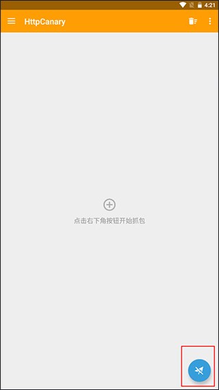 黄鸟抓包中文版