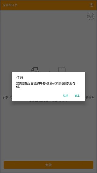 黄鸟抓包中文版