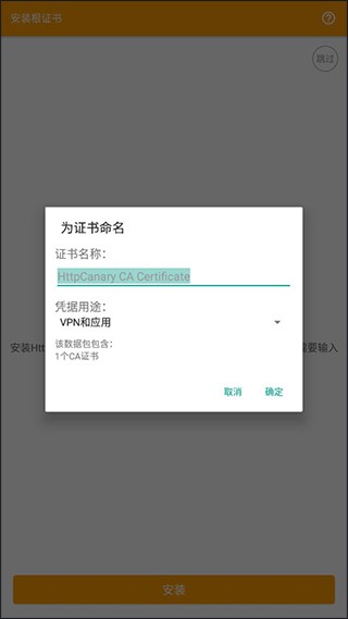 黄鸟抓包中文版