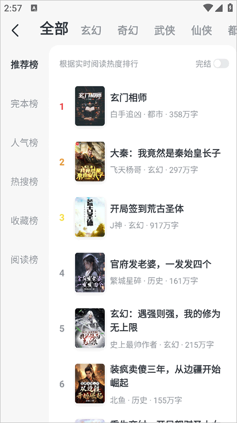 趣读小说