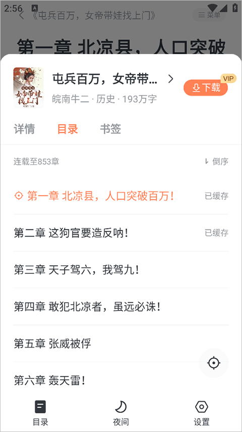 趣读小说