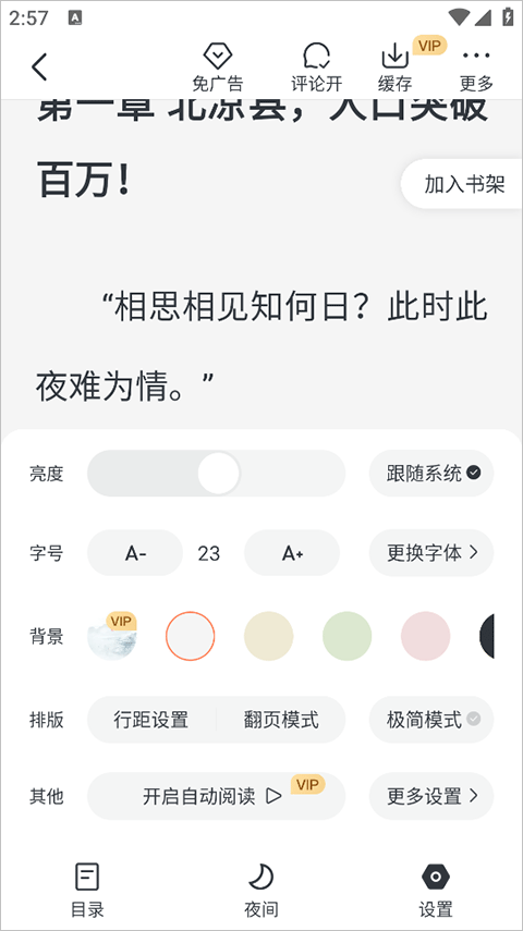 趣读小说