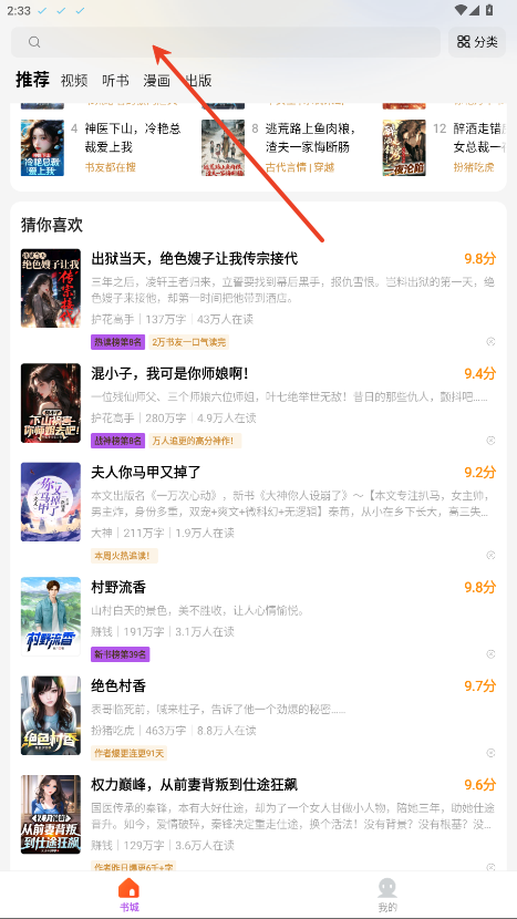 呱漫小说