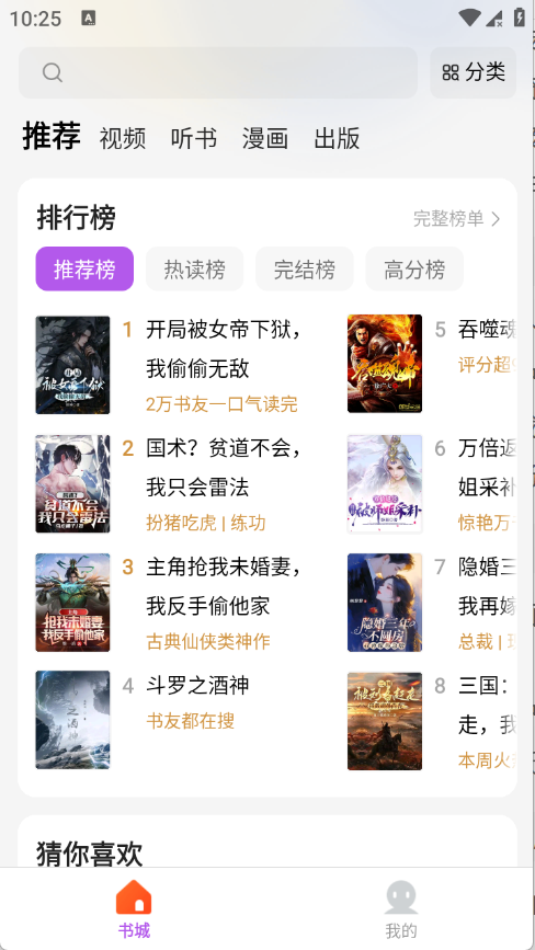 呱漫小说