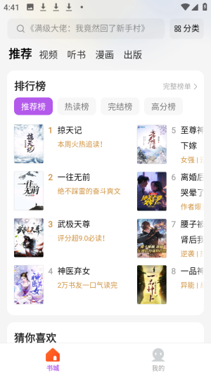 呱漫小说