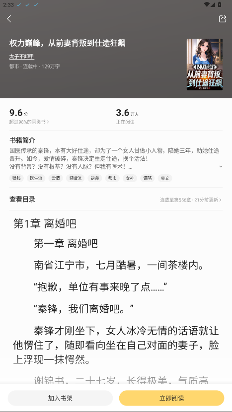 呱漫小说