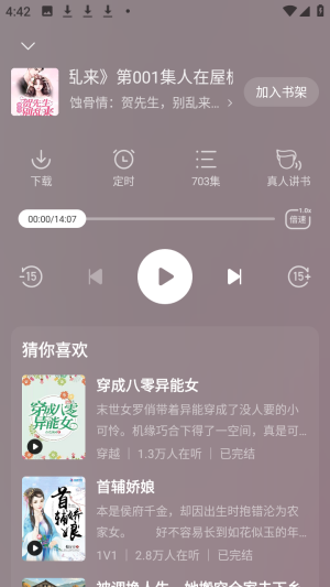 呱漫小说