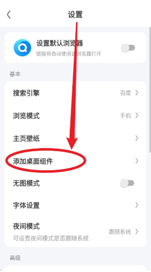 飞觅浏览器