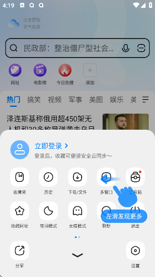飞觅浏览器