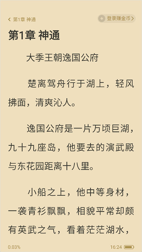 趣悦小说
