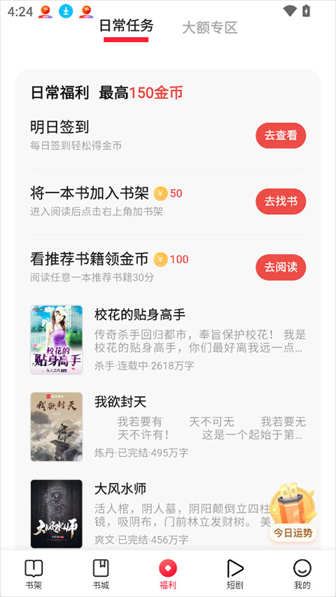 趣悦小说