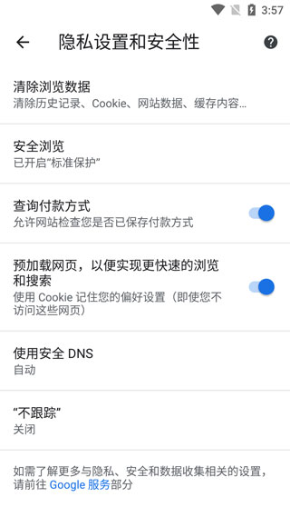 chrome手机版