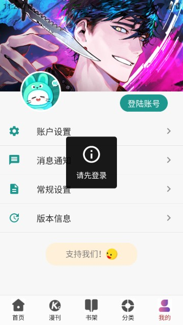 KC韩漫