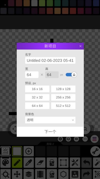 Pixel Studio专业版