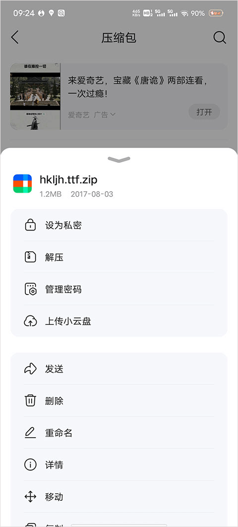 QQ浏览器