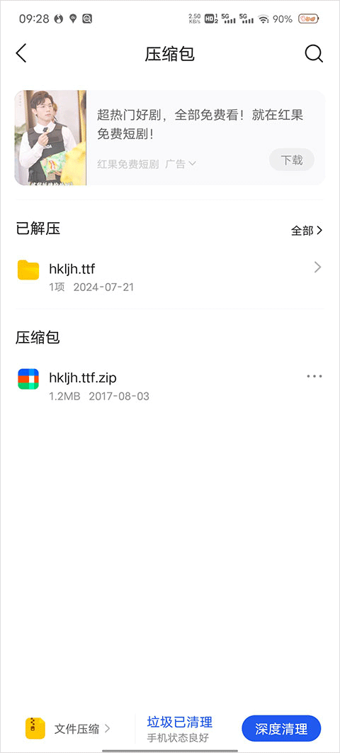 QQ浏览器