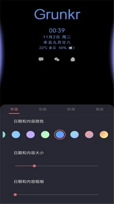 光氪息屏显示app