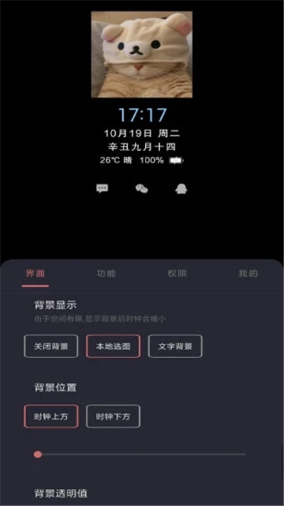 光氪息屏显示app