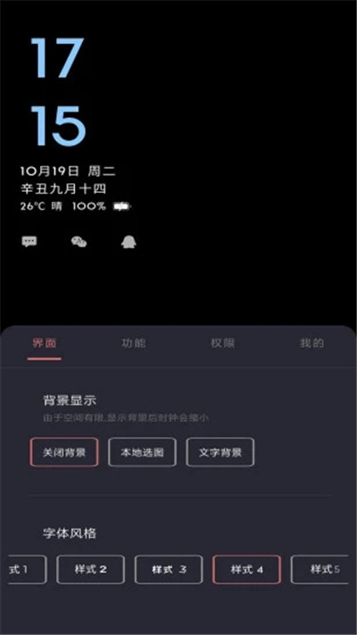 光氪息屏显示app