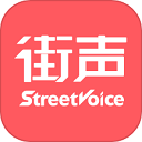 街声音乐