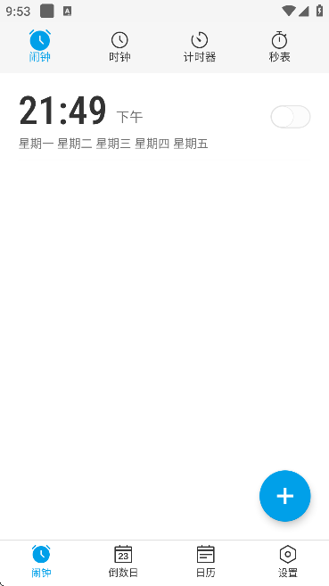 布谷鸟闹钟