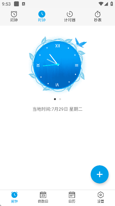 布谷鸟闹钟